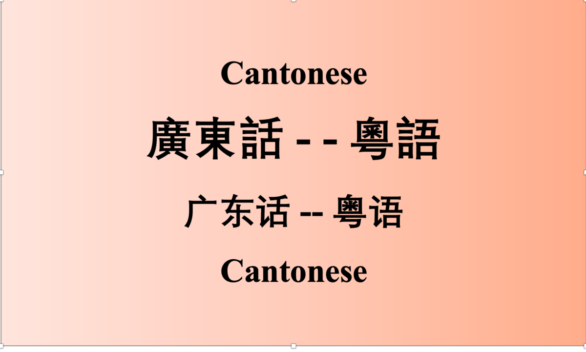 chinese-cantonese-courses-cultural-society