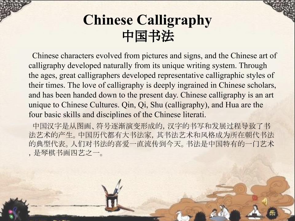 Chinese-Calligraphy-v2-1