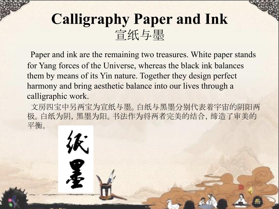 Chinese Calligraphy-v2 (6)