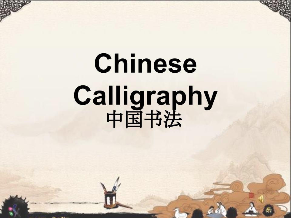 Chinese-Calligraphy-v2