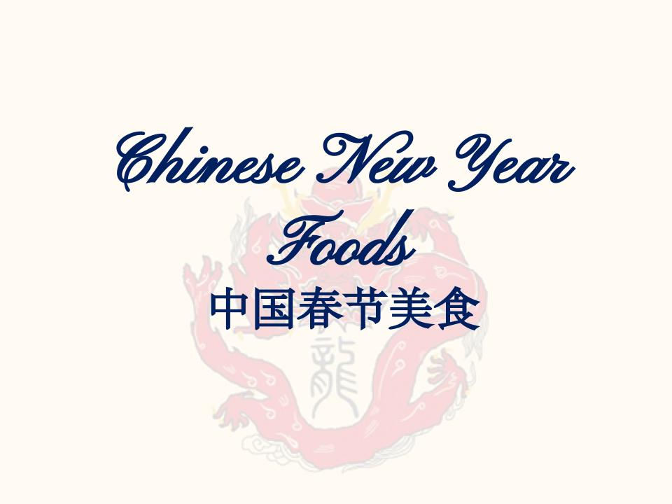 Chinese-new-year-foodsv2-slide1